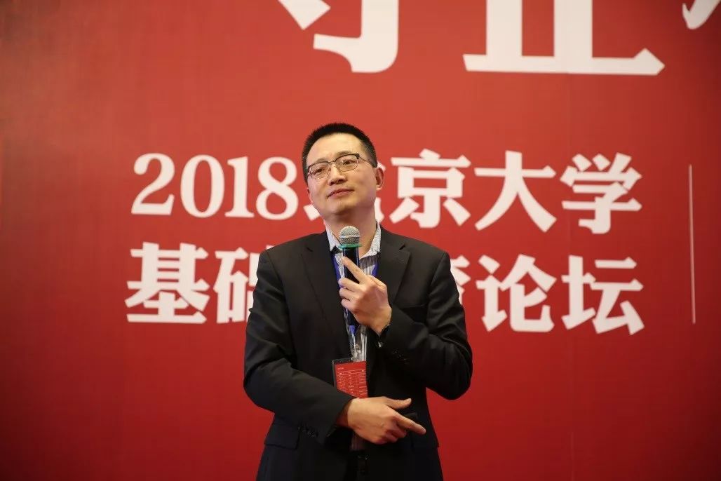 会议预告2019北京大学基础教育论坛