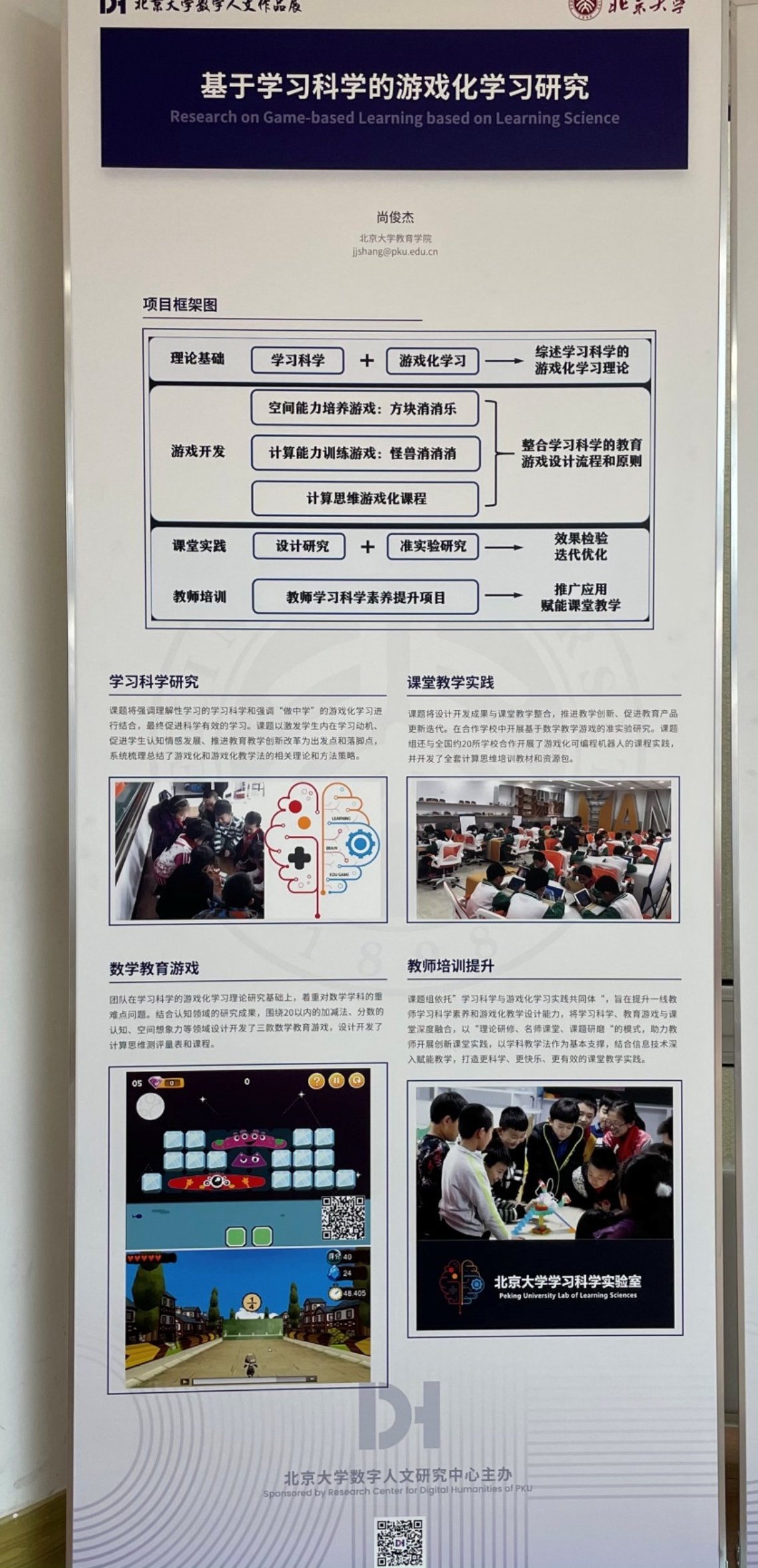 E:\！！！！！科研组会\数字人文展\微信图片_20220325142549.jpg