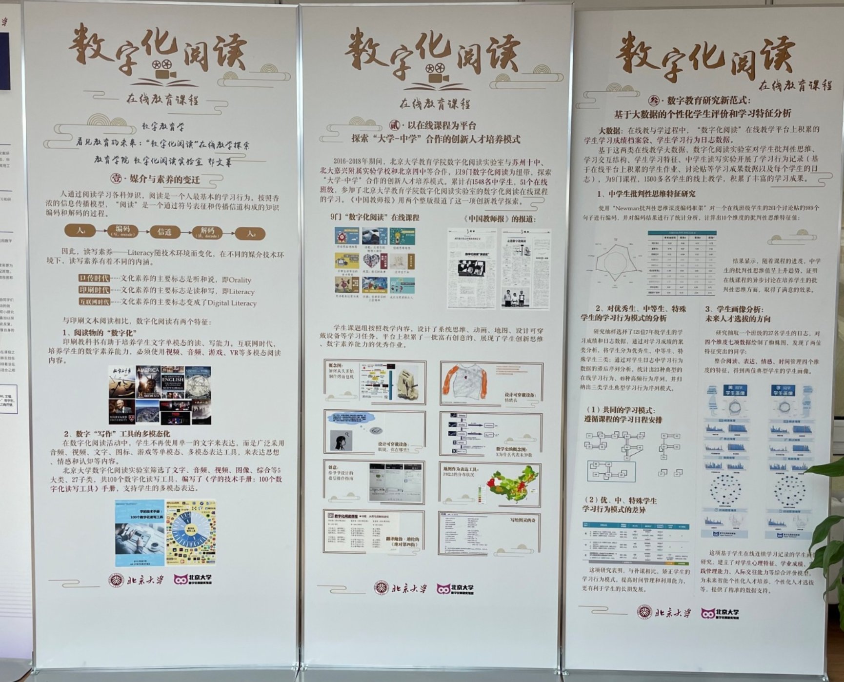 E:\！！！！！科研组会\数字人文展\微信图片_20220325142523.jpg