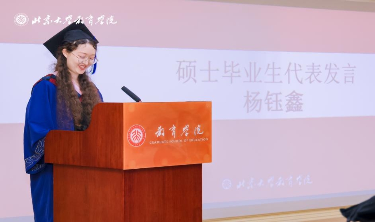 硕士代表发言