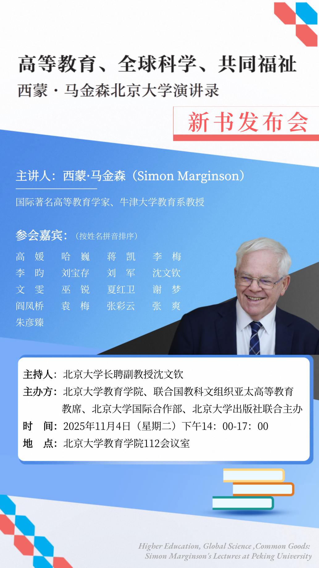 新书发布会海报